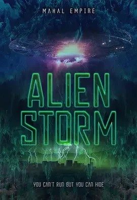 异星人风暴