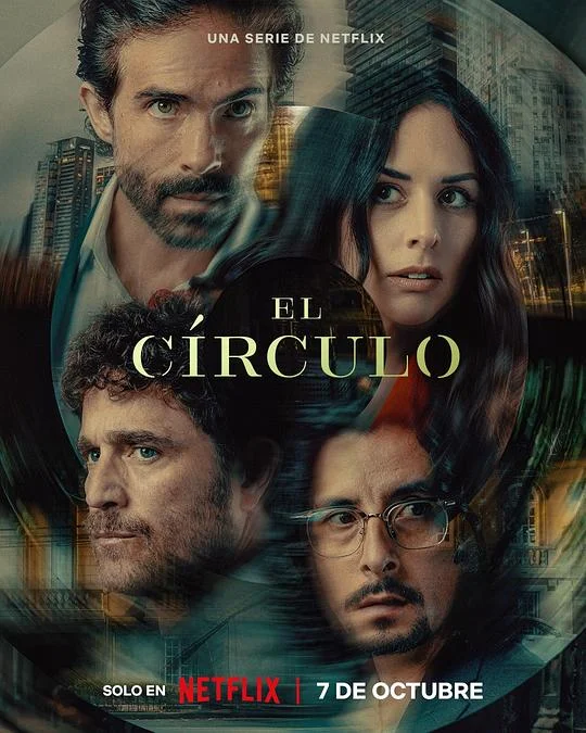 致命权力圈 El Círculo