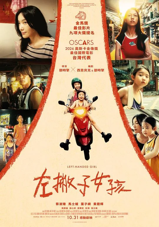左撇子女孩