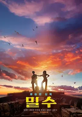 走私