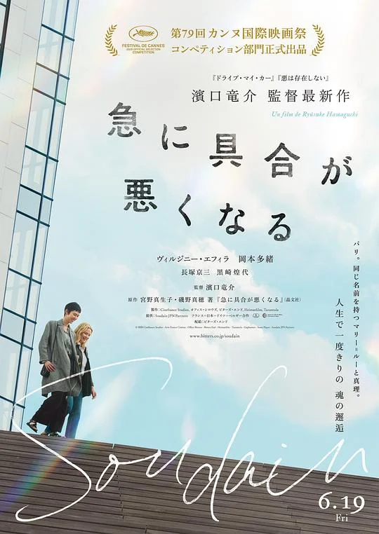 突如其来