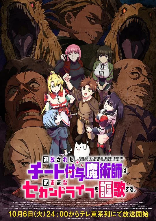 被流放的开挂魔术师讴歌随心所欲第二人生