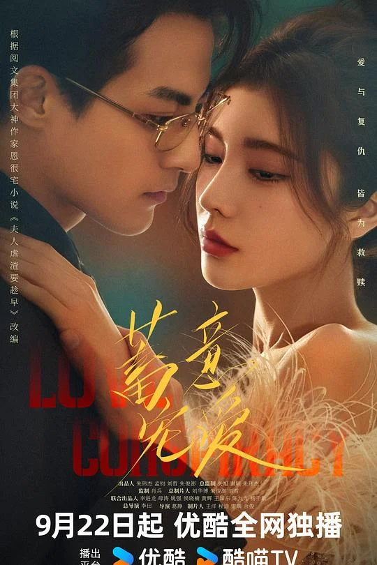 蓄意宠爱
